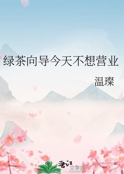 绿业元农业科技有限公司招聘