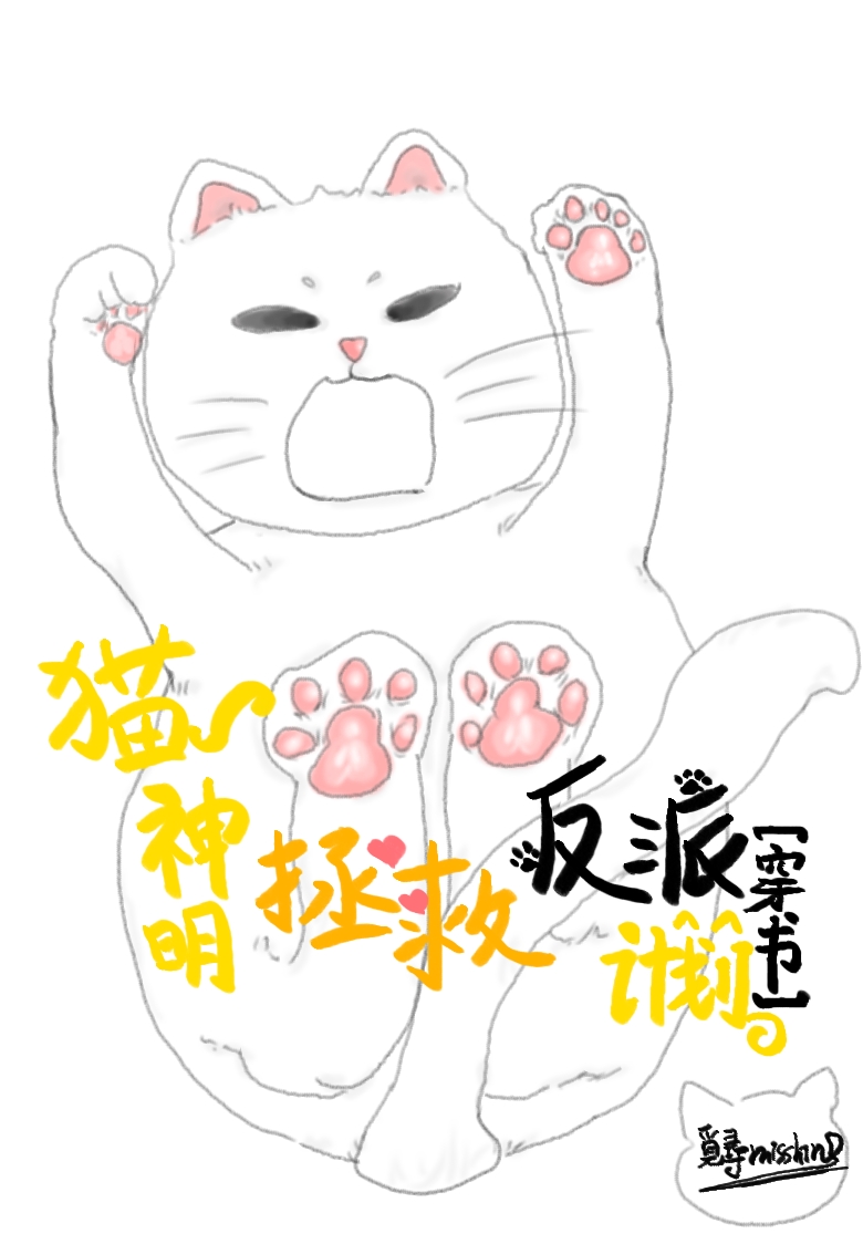 猫神cg