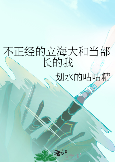 立海大前部长小说