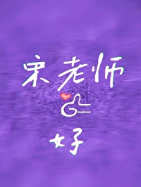 这个老师真的挺好