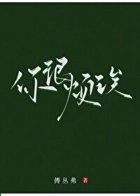 你很烦诶表情包