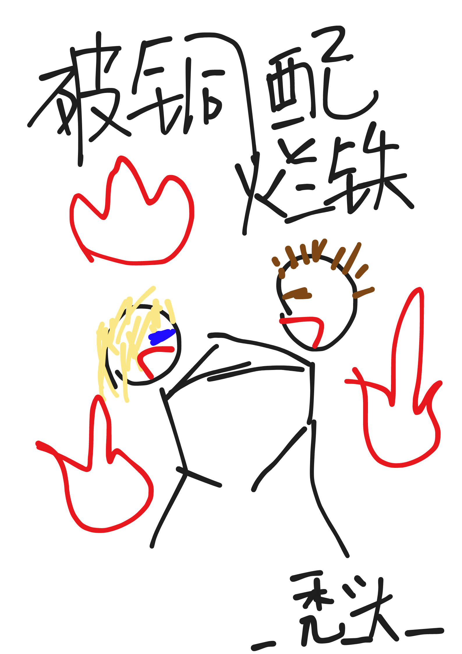 现在破铜烂铁什么价位