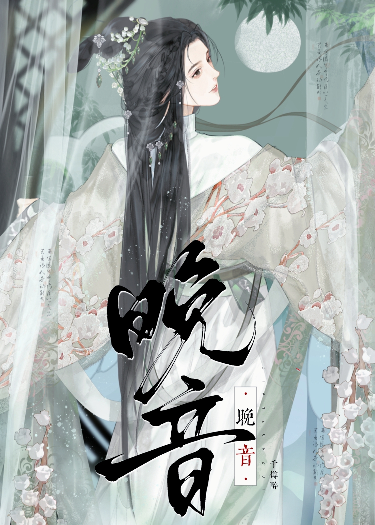 恋爱脑白切黑追妻火葬场