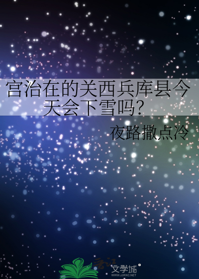 兵库县在日本的北方还是南方?