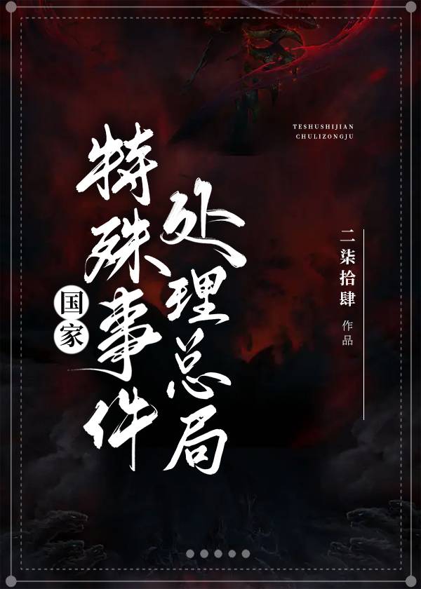 国家特殊事件处理总局百度网盘