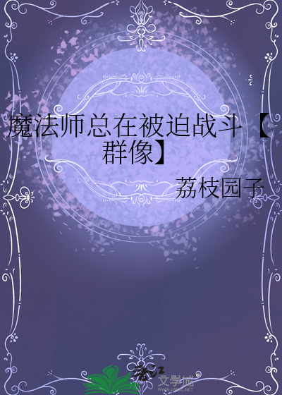 魔法师占位