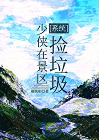 没想道遇上三位绝世高手