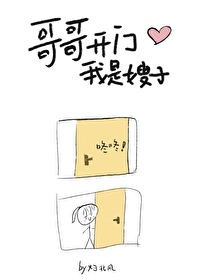 我哥我嫂子是谁