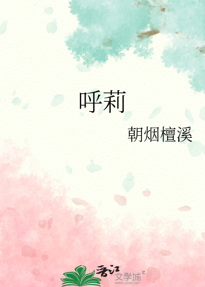 呼莉青中交邮轮