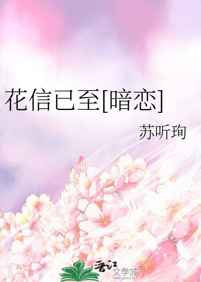 花信之年的唯美句子