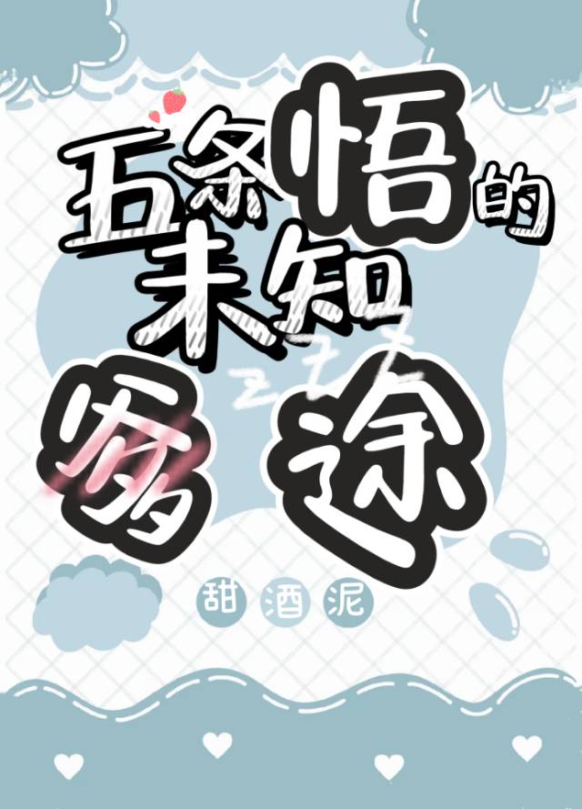 五条悟原创作者