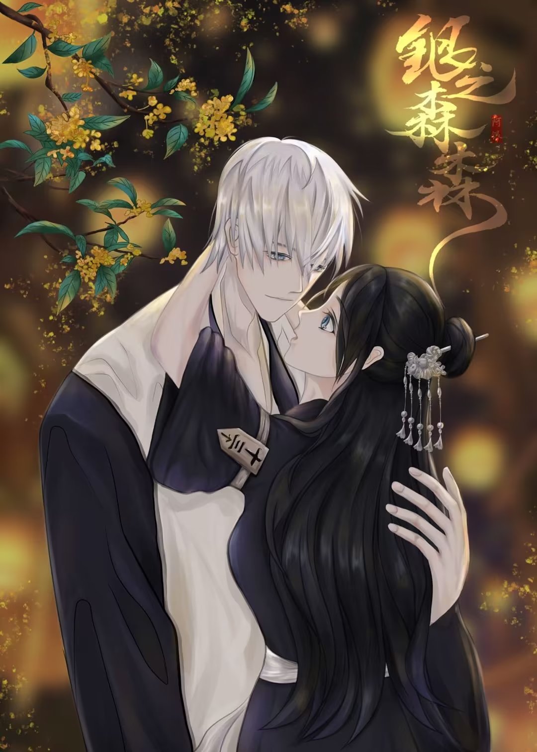 死神之市丸银是妹控