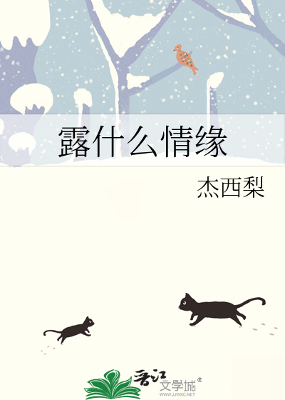 露水情缘是缘分吗