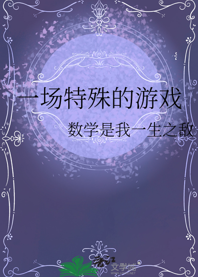 电影一场特殊的战斗