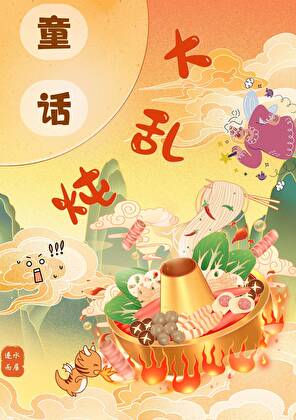 王子为我生了七个天才萌宝[综童话]