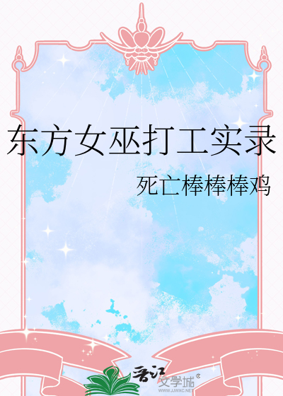 东方project 巫女